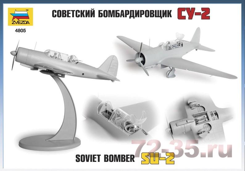 Су-2 Советский бомбардировщик 11_enl.gif