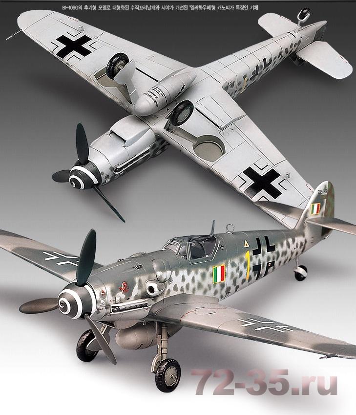 Истребитель Мессершмитт BF-109G-14 12256_2_enl.jpg