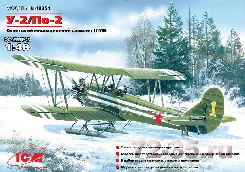 По-2/У-2, советский многоцелевой самолет 1393841234_48251_web_ru.jpg