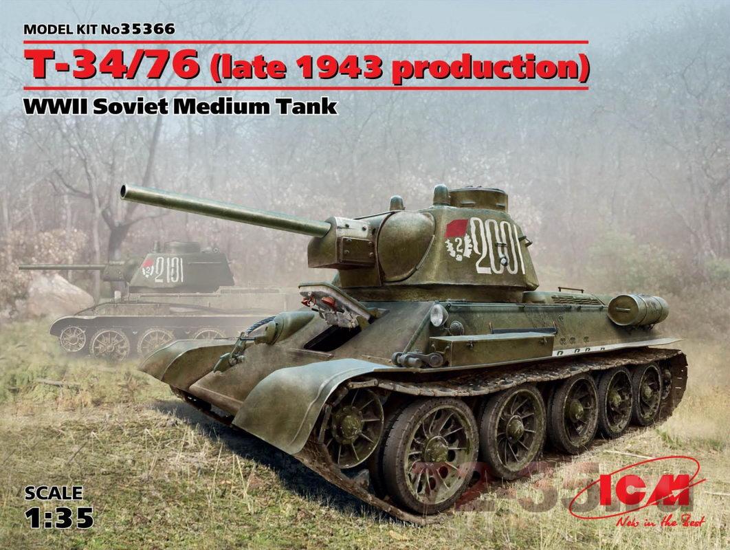 Танк Т-34/76 (конца 1943г)