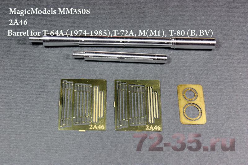 25 мм ствол 2А46 для Т-64А,Б (до 1985г.), Т-72А, М(М1), Т-80 (Б, БВ) 2%D0%9046_enl.jpg