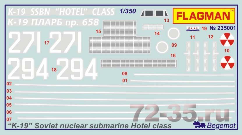 Атомная подводная лодка "К-19" Проект 658 235001_dec_enl.jpg