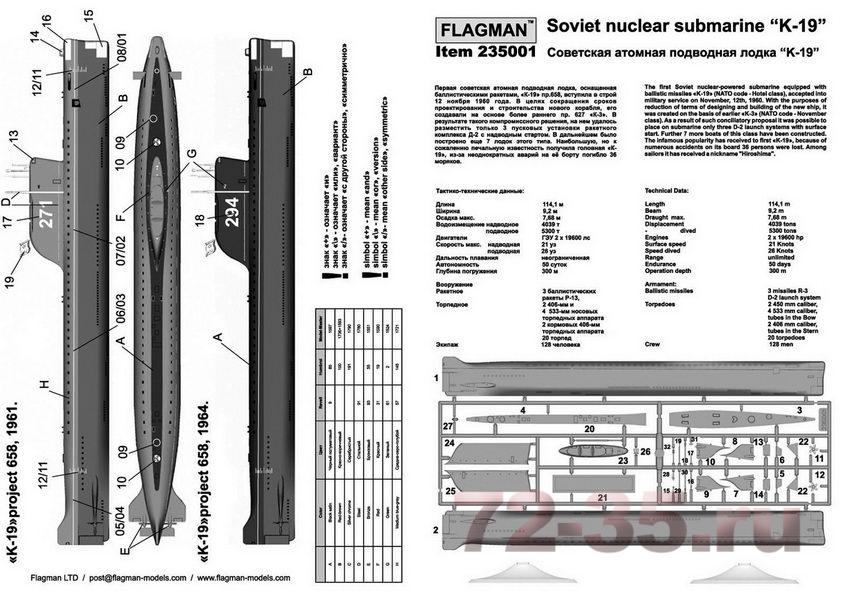 Атомная подводная лодка "К-19" Проект 658 235001_ins1_enl.jpg