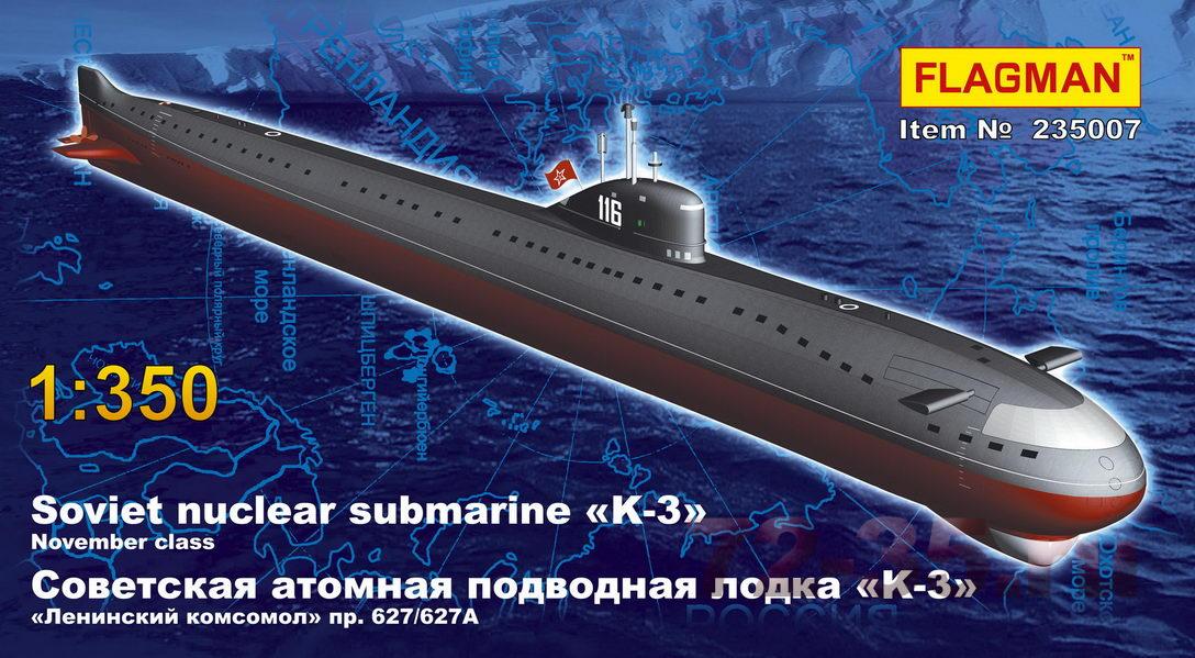 Атомная подводная лодка "К-3" ,"Ленинский комсомол" проект 627/627А 235007_box_enl.jpg