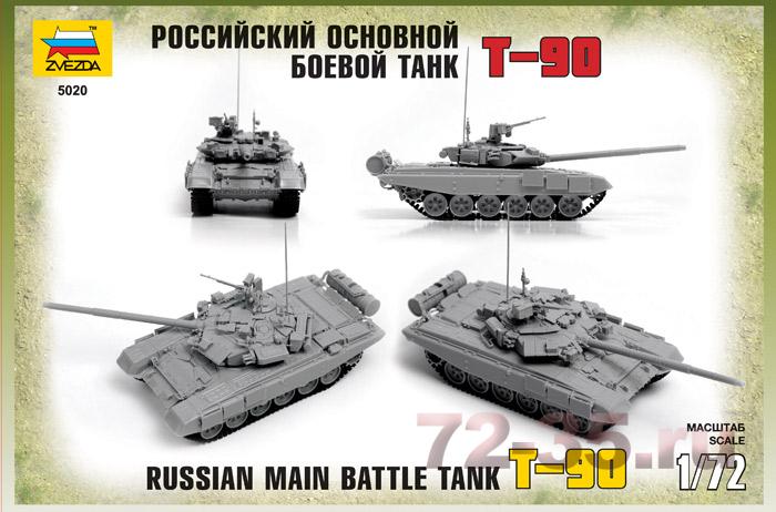 Танк Т-90 Российский основной боевой танк 51k_enl.gif