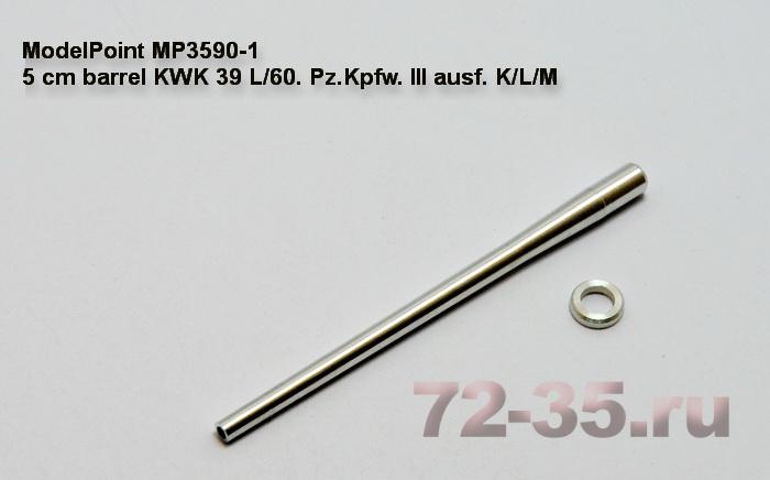 5 см ствол KWK 39 L/60 (Pz.Kpfw. III )