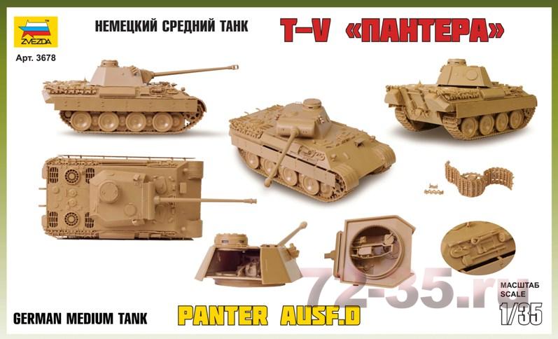 Немецкий средний танк Т-V "Пантера" 5vh_enl.gif