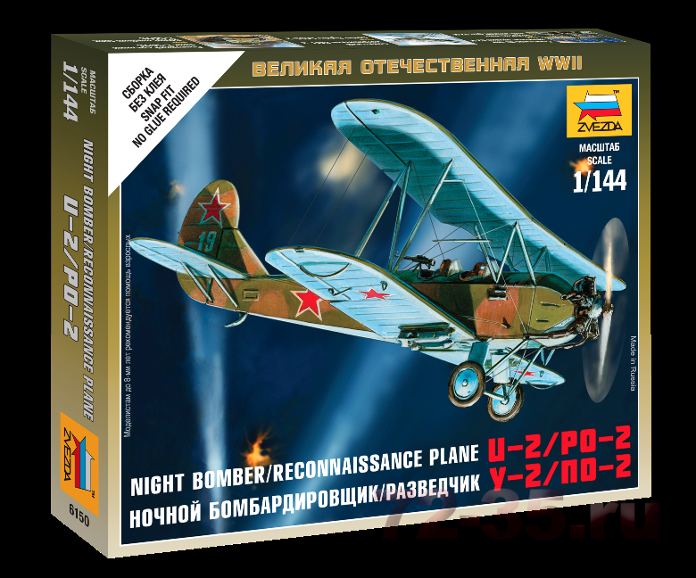 Советский ночной бомбардировщик/разведчик По-2