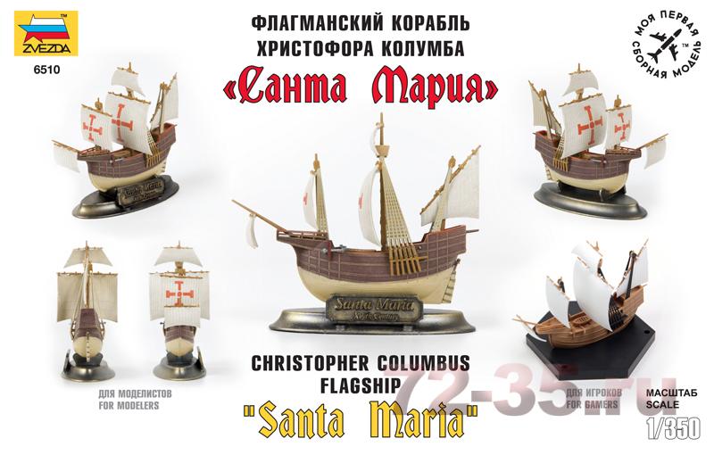 Флагманский корабль Христофора Колумба "Санта-Мария" 6510-6_enl.gif