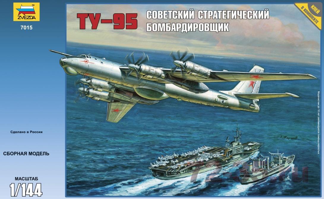 Ту-95 Советский стратегический бомбардировщик 70155g_enl.jpg