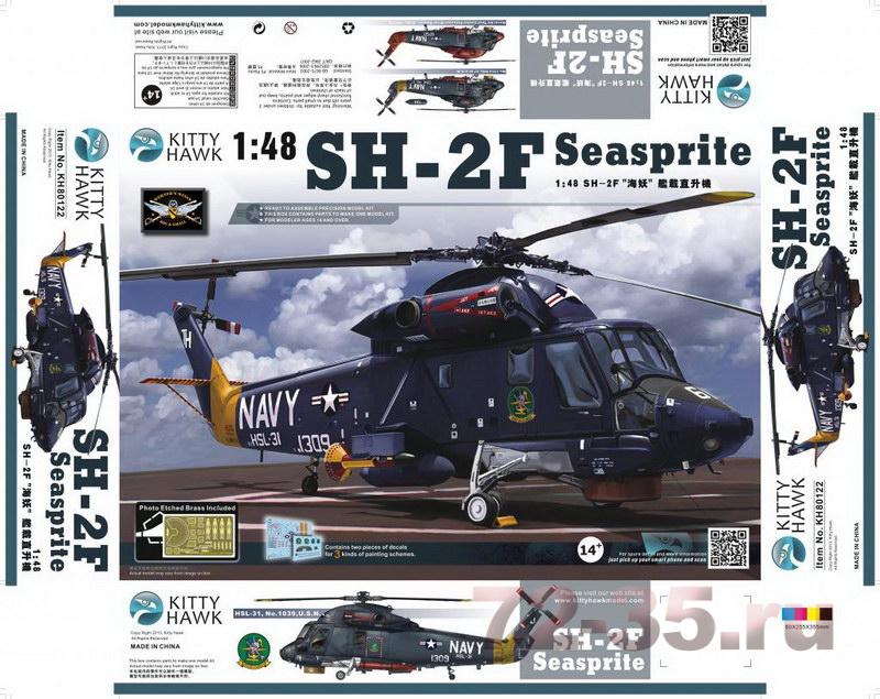 Вертолет SH-2F Seasprite KH80122-3.jpg