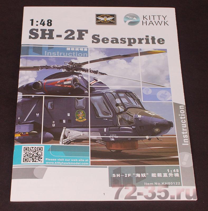 Вертолет SH-2F Seasprite KH80122_6.jpg