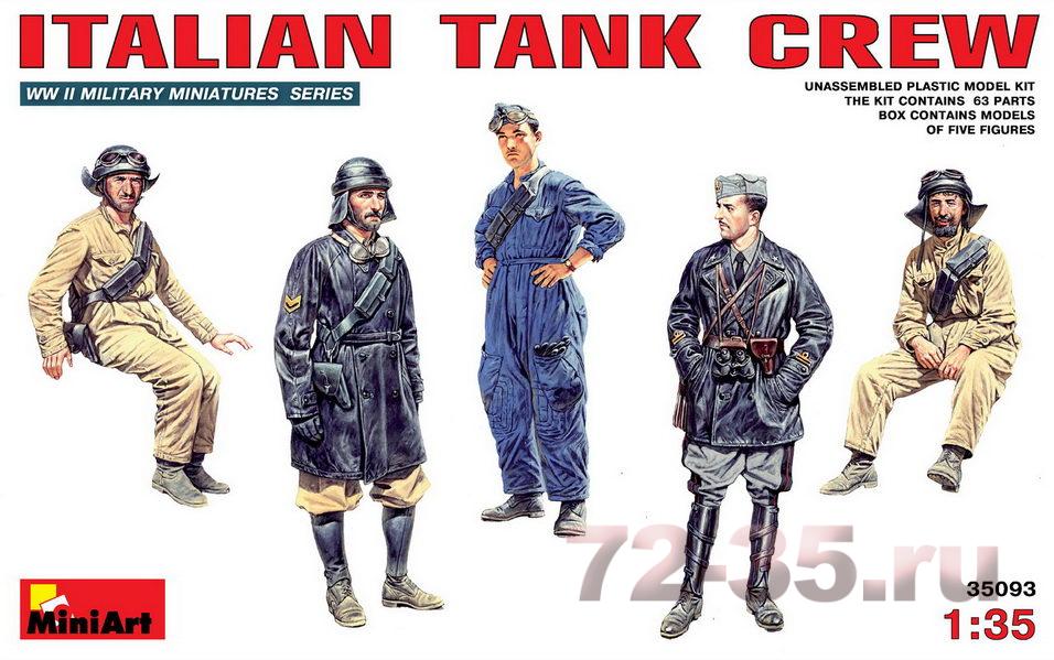 Итальянский танковый экипаж