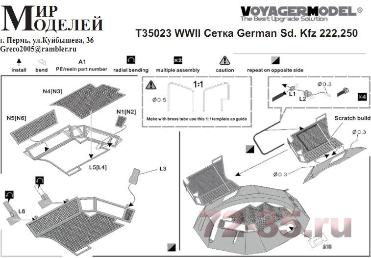 Щиток пулемета StuG III, IV T35023_enl.jpg