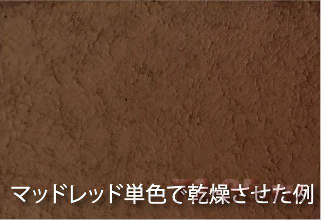 Текстура MR.WEATHERING Paste - Mud RED WP05_1_enl.jpg