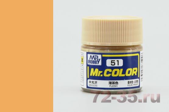 Краска Mr. Color C51 (FLESH)