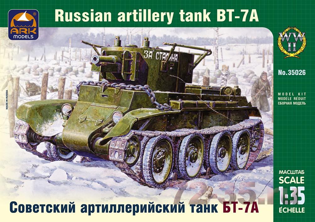 Советский артиллерийский танк БТ-7А