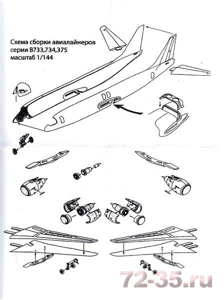 Авиалайнер Б-734 S7 ee14425_2_enl.jpg