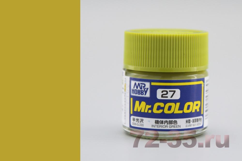 Краска Mr. Color C27 (INTERIOR GREEN)
