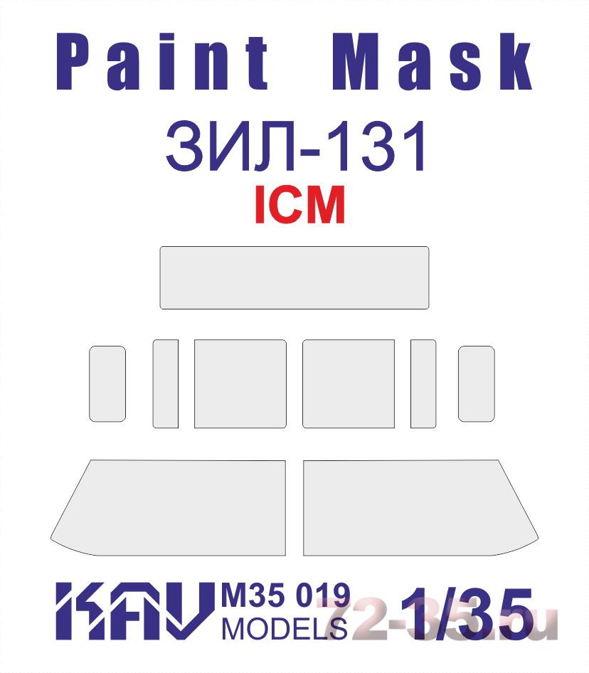 Окрасочная маска на остекление З&Л-131 (ICM) Основная