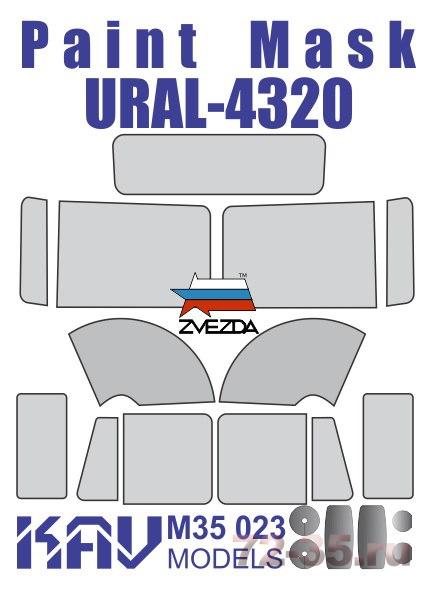 Окрасочная маска на остекление Уральский завод-4320 (Звезда)