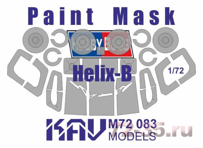 Окрасочная маска на Helix-B 29 (КА-29) (Hobbyboss)
