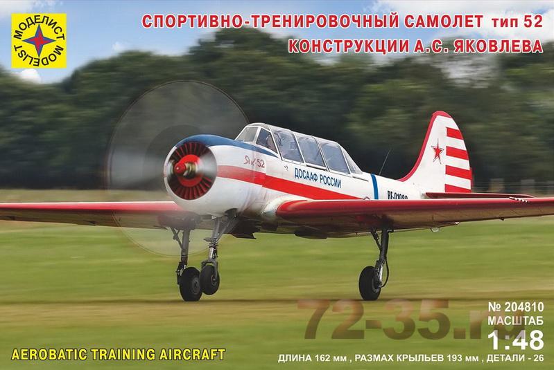 Самолёт спортивно-тренировочный Як-52