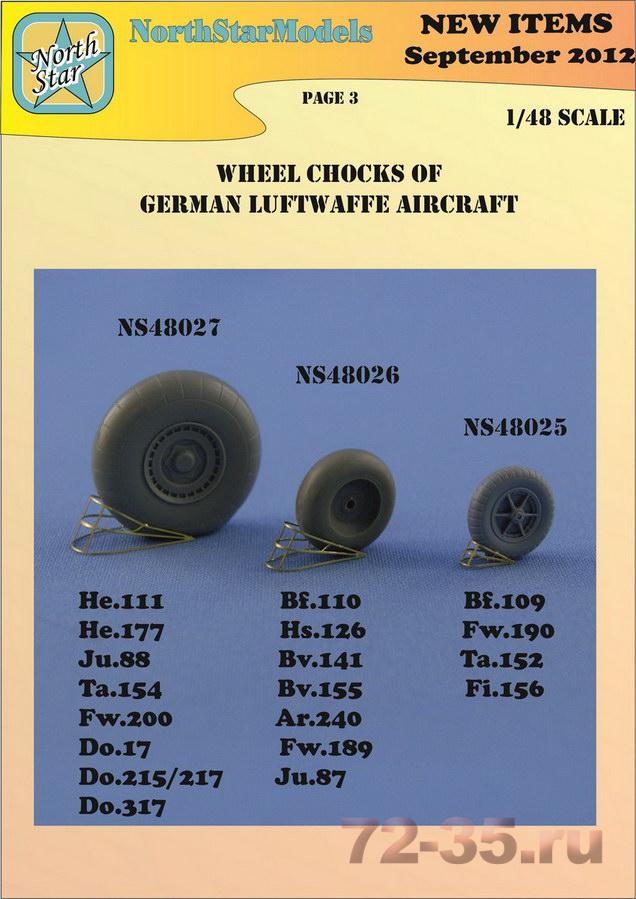Стояночные колодки для самолетов Luftwaffe (size 1) ns48025_3.jpg