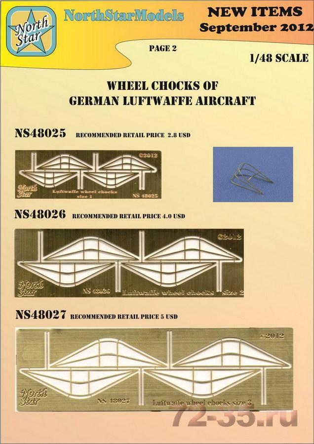 Стояночные колодки для самолетов Luftwaffe (size 3) ns48027_2.jpg