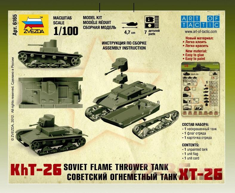 Советский огнеметный танк ОТ-26 (ХТ-26) z6165-1.gif