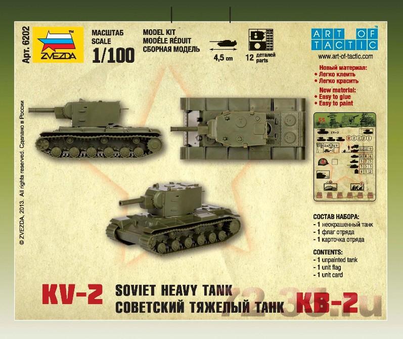 Советский тяжелый танк КВ-2 z6202-1.gif