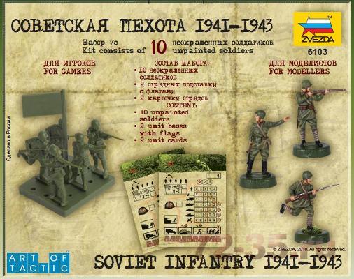 Советская пехота 1941-1943 zv6103_2.gif