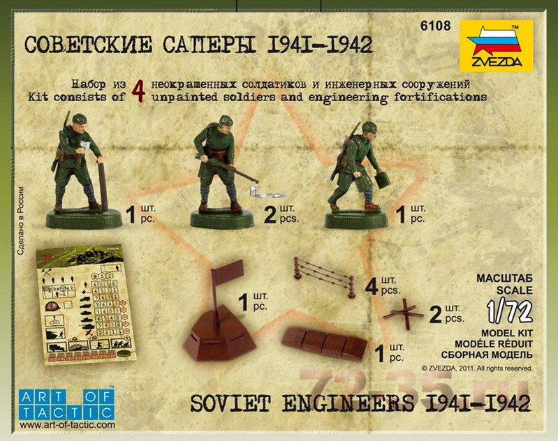 Советские саперы 1941-1942 zv6108_2.gif