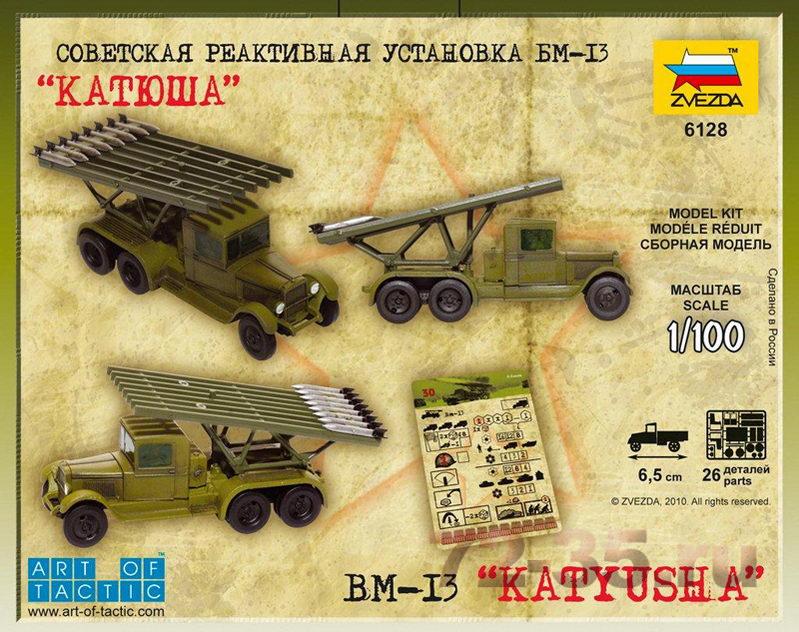 Советская реактивная установка БМ-13 "Катюша" zv6128_2.gif