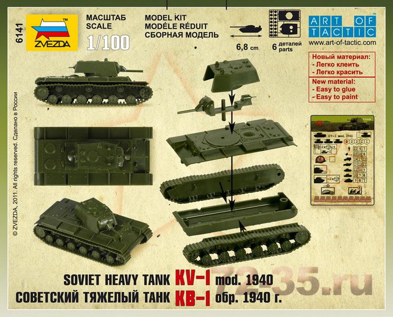 Советский тяжёлый танк КВ-1 обр. 1940г zv6141_2.gif