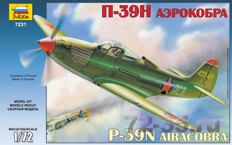 Истребитель P-39 "Аэрокобра"